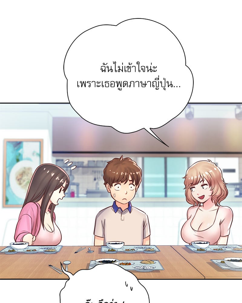 Osaka – Osaka – ตอนที่ 21 หน้า 67