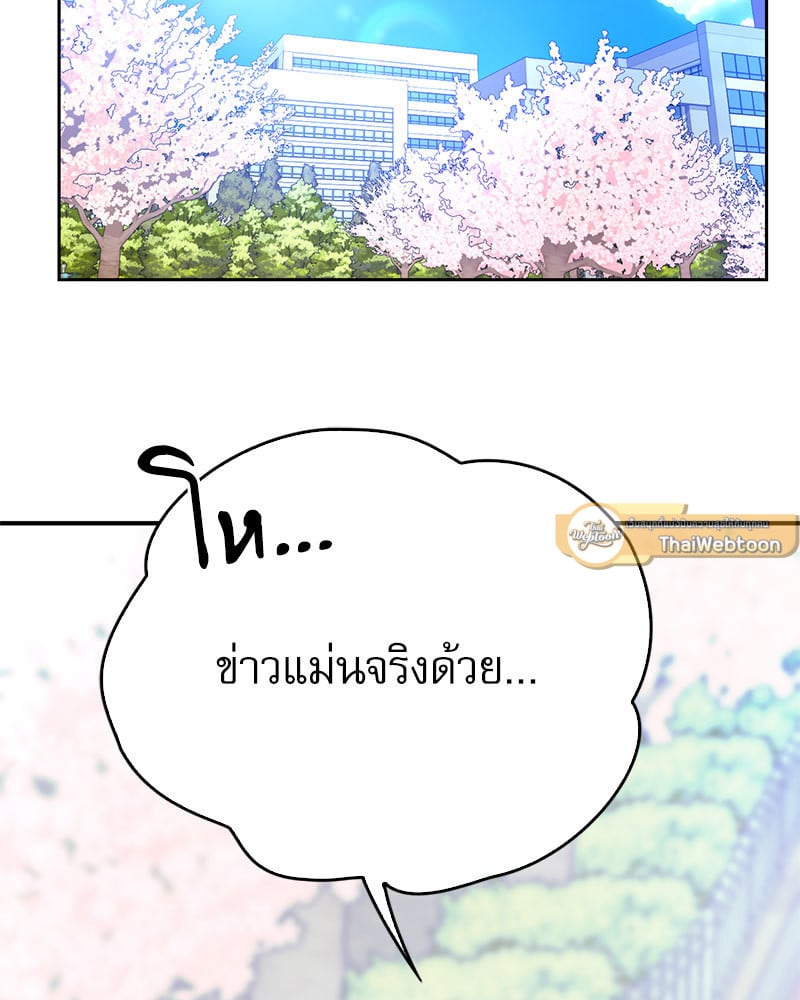 Osaka – Osaka – ตอนที่ 21 หน้า 76