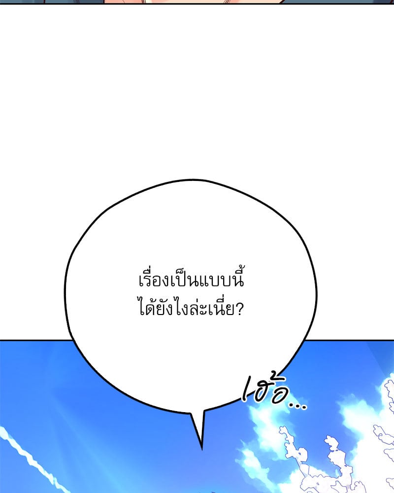Osaka – Osaka – ตอนที่ 21 หน้า 81