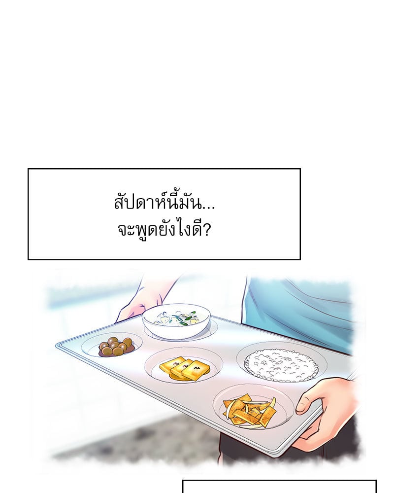 Osaka – Osaka – ตอนที่ 21 หน้า 83