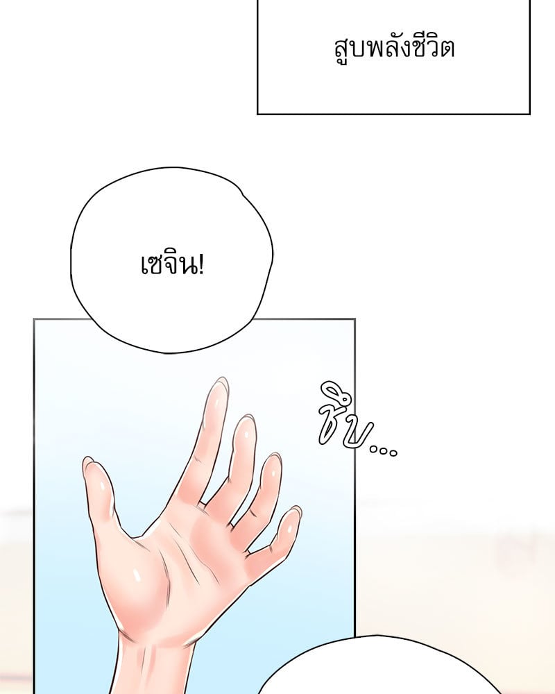 Osaka – Osaka – ตอนที่ 21 หน้า 84