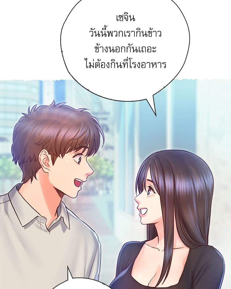 Osaka – Osaka – ตอนที่ 21 หน้า 95