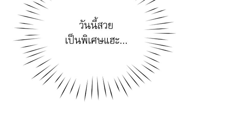 Osaka – Osaka – ตอนที่ 21 หน้า 105