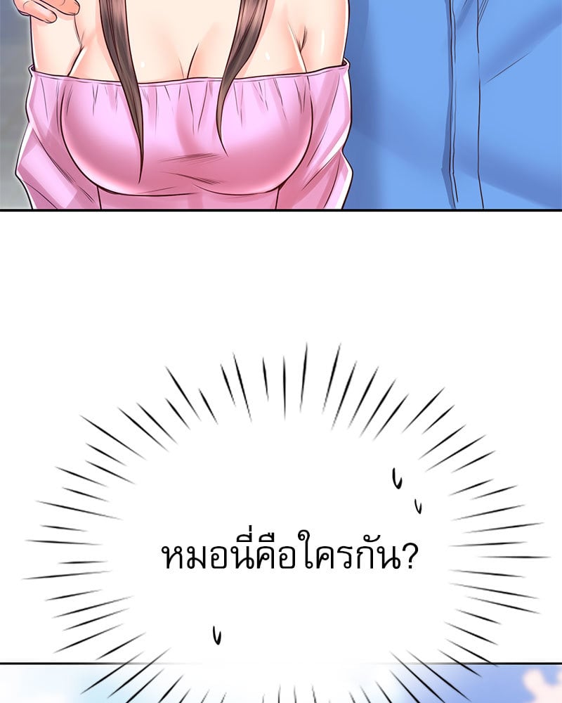 Osaka – Osaka – ตอนที่ 21 หน้า 109