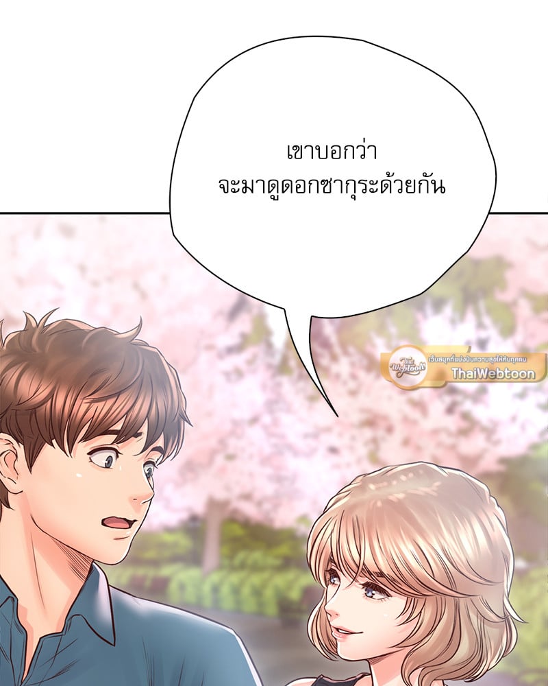 Osaka – Osaka – ตอนที่ 22 หน้า 12