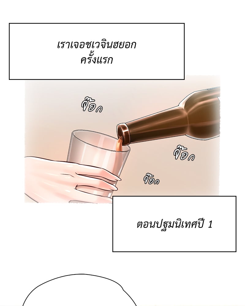 Osaka – Osaka – ตอนที่ 22 หน้า 22