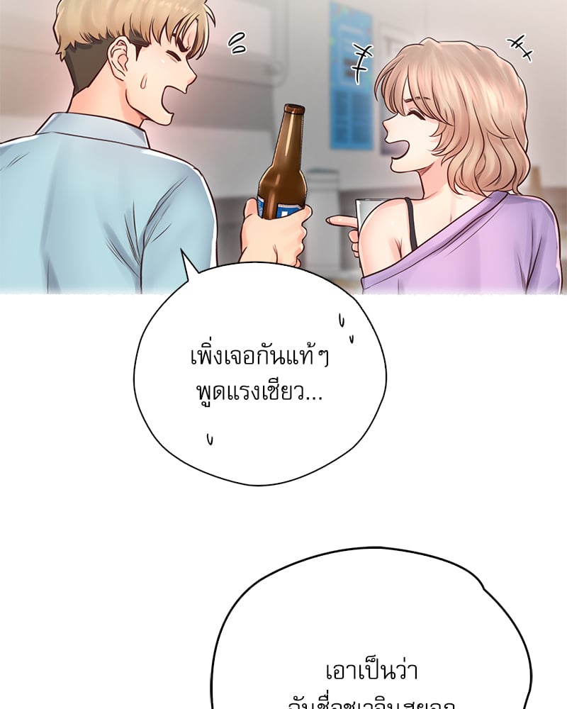 Osaka – Osaka – ตอนที่ 22 หน้า 28