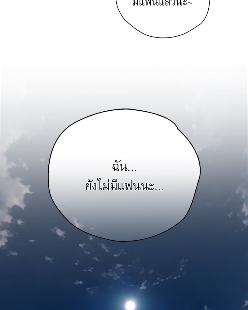 Osaka – Osaka – ตอนที่ 22 หน้า 38
