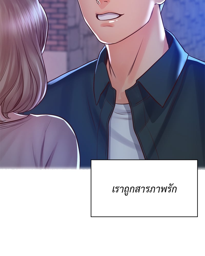 Osaka – Osaka – ตอนที่ 22 หน้า 43