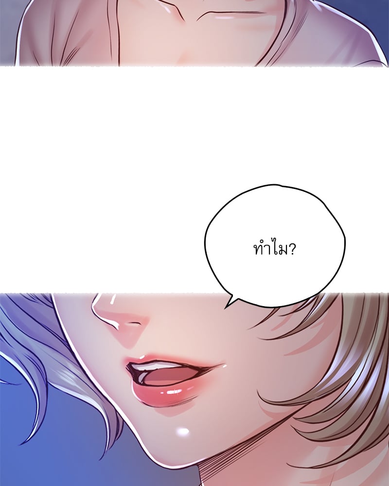 Osaka – Osaka – ตอนที่ 22 หน้า 45