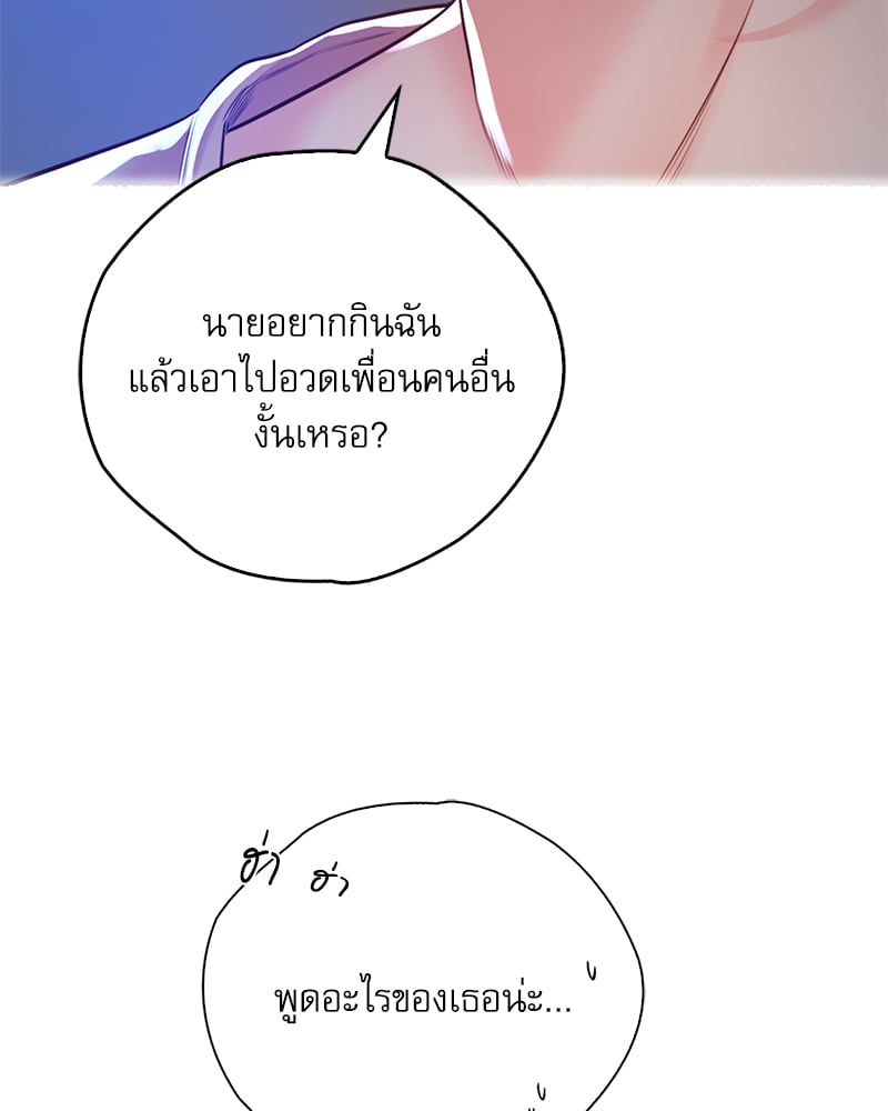 Osaka – Osaka – ตอนที่ 22 หน้า 46