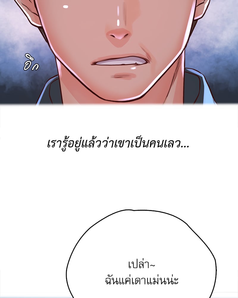 Osaka – Osaka – ตอนที่ 22 หน้า 52