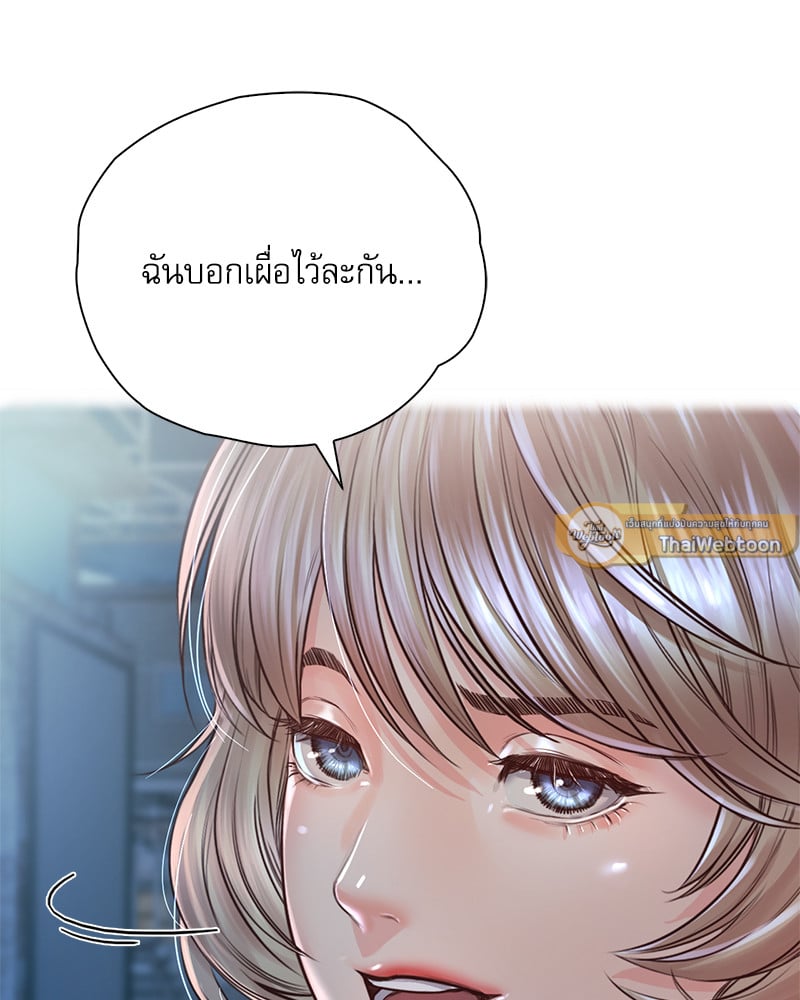 Osaka – Osaka – ตอนที่ 22 หน้า 55