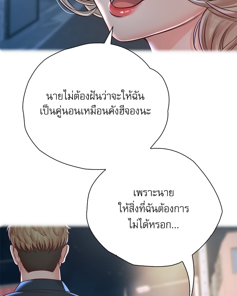 Osaka – Osaka – ตอนที่ 22 หน้า 56