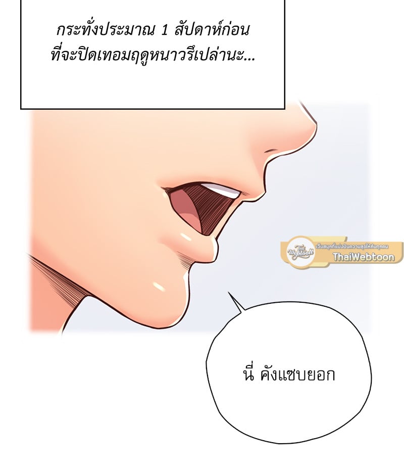 Osaka – Osaka – ตอนที่ 22 หน้า 61
