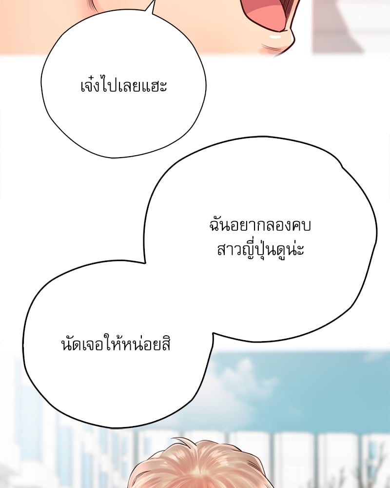 Osaka – Osaka – ตอนที่ 22 หน้า 66