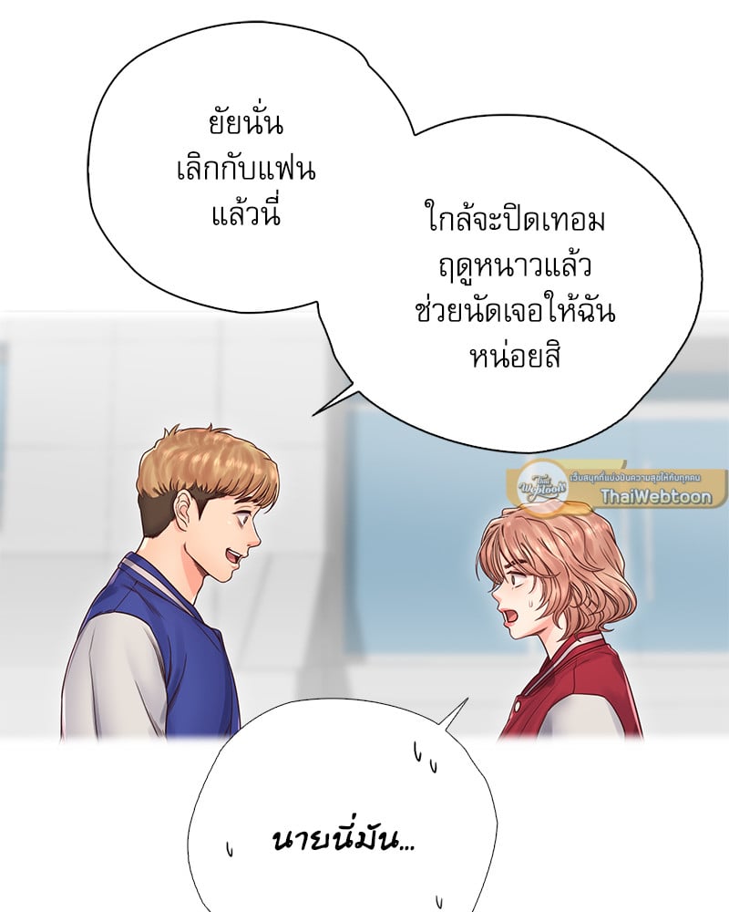 Osaka – Osaka – ตอนที่ 22 หน้า 68