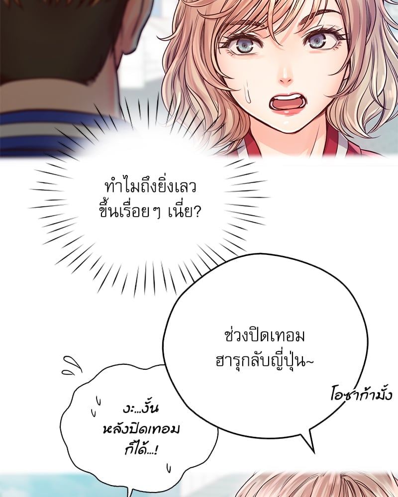 Osaka – Osaka – ตอนที่ 22 หน้า 71