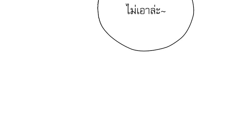 Osaka – Osaka – ตอนที่ 22 หน้า 73