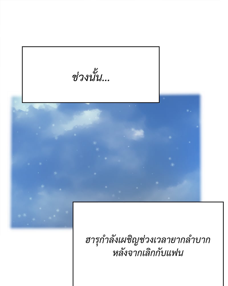 Osaka – Osaka – ตอนที่ 22 หน้า 74