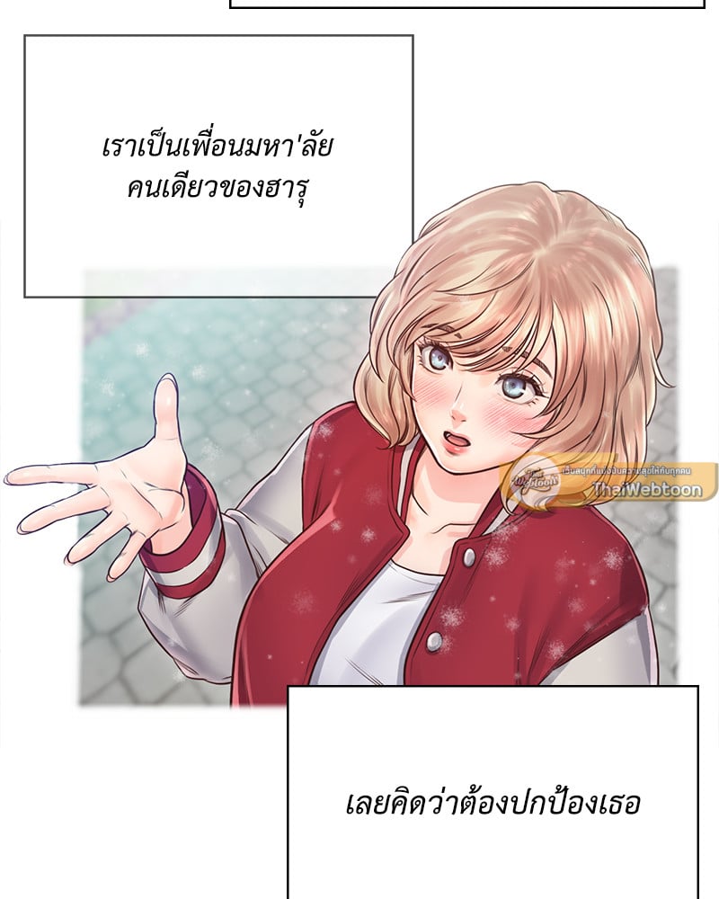 Osaka – Osaka – ตอนที่ 22 หน้า 75