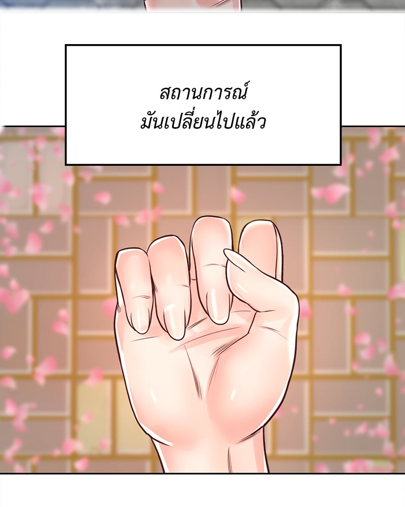 Osaka – Osaka – ตอนที่ 22 หน้า 77