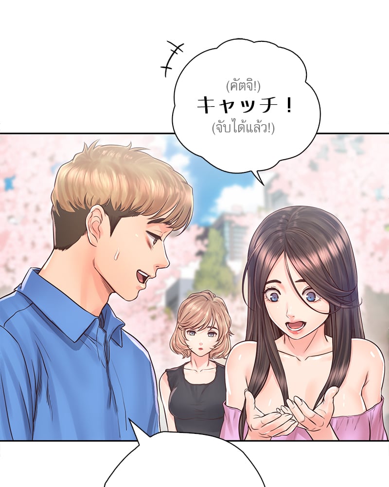 Osaka – Osaka – ตอนที่ 22 หน้า 84