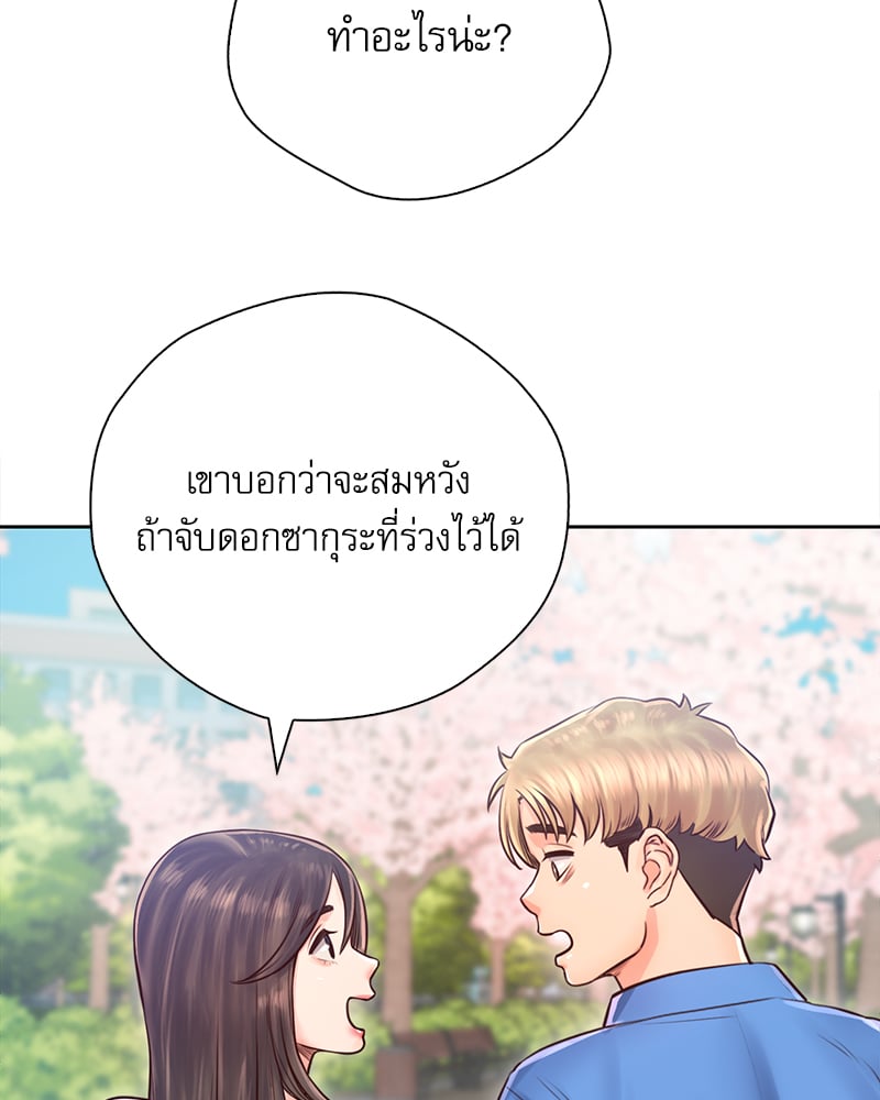 Osaka – Osaka – ตอนที่ 22 หน้า 85