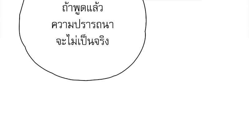 Osaka – Osaka – ตอนที่ 22 หน้า 94
