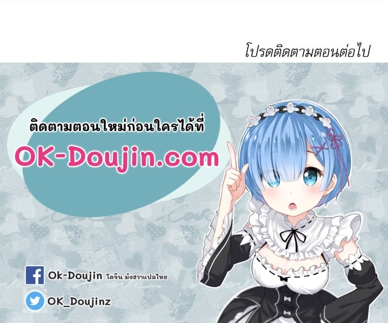 Osaka – Osaka – ตอนที่ 22 หน้า 106