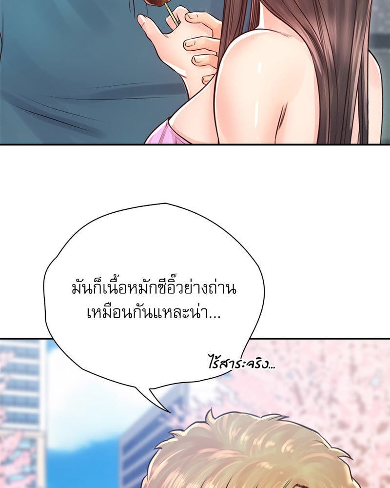 Osaka – Osaka – ตอนที่ 23 หน้า 25