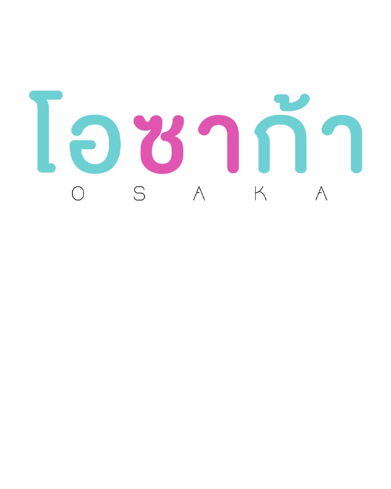 Osaka – Osaka – ตอนที่ 23 หน้า 29