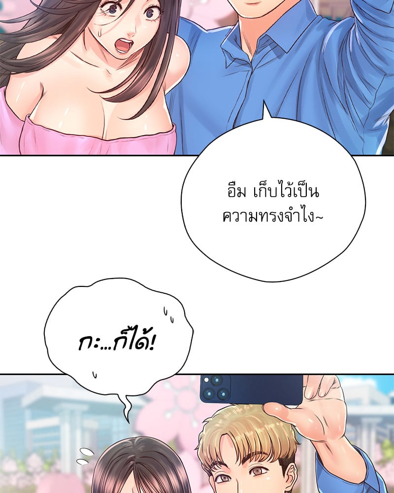 Osaka – Osaka – ตอนที่ 23 หน้า 32