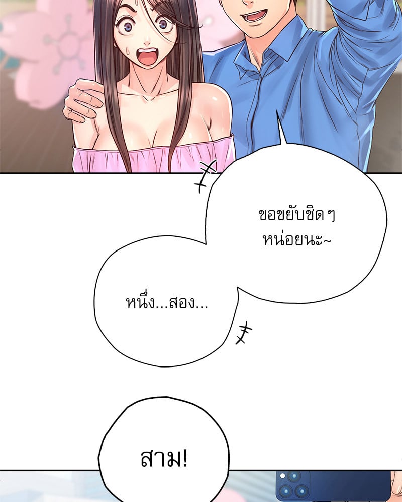 Osaka – Osaka – ตอนที่ 23 หน้า 33