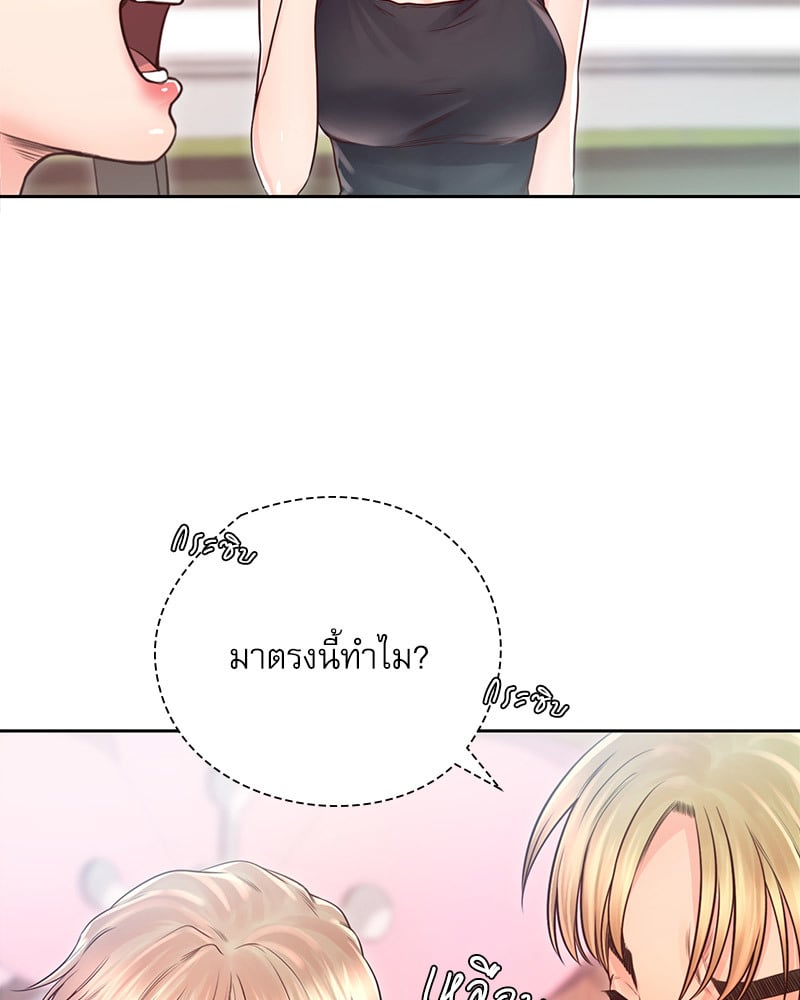 Osaka – Osaka – ตอนที่ 23 หน้า 43