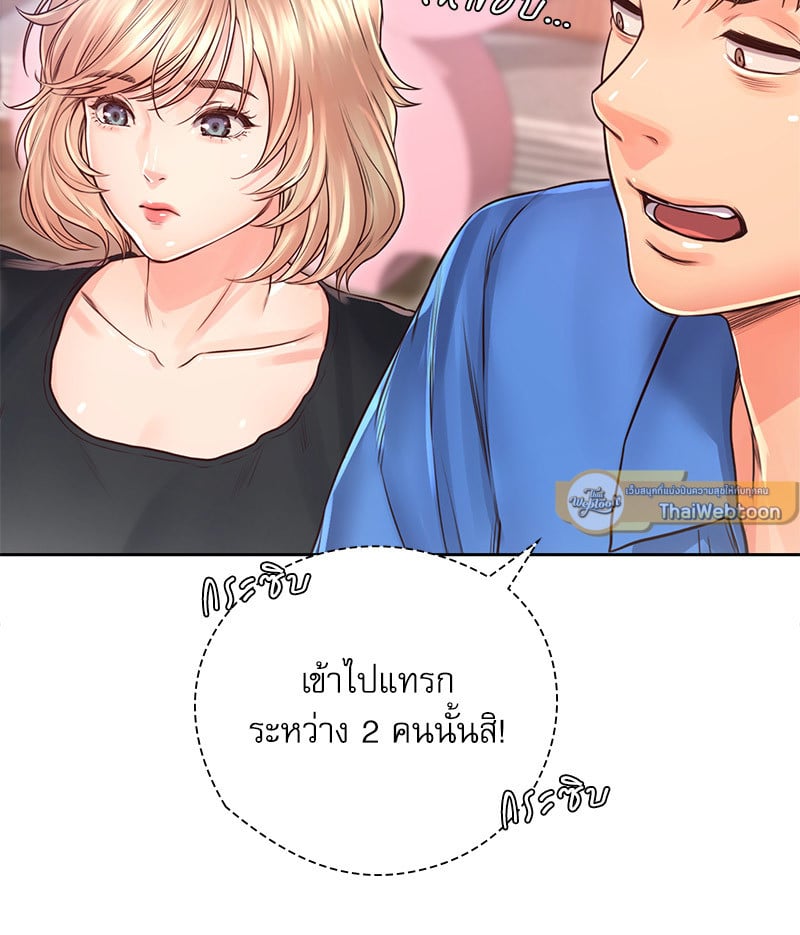 Osaka – Osaka – ตอนที่ 23 หน้า 44