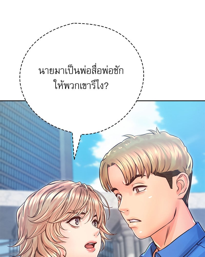 Osaka – Osaka – ตอนที่ 23 หน้า 46