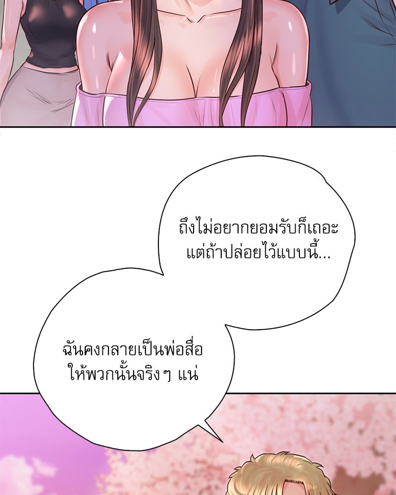 Osaka – Osaka – ตอนที่ 23 หน้า 51