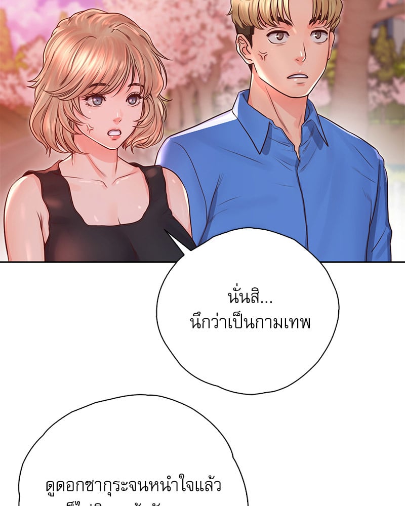 Osaka – Osaka – ตอนที่ 23 หน้า 52