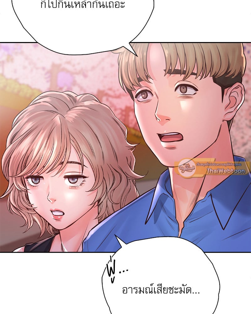 Osaka – Osaka – ตอนที่ 23 หน้า 53