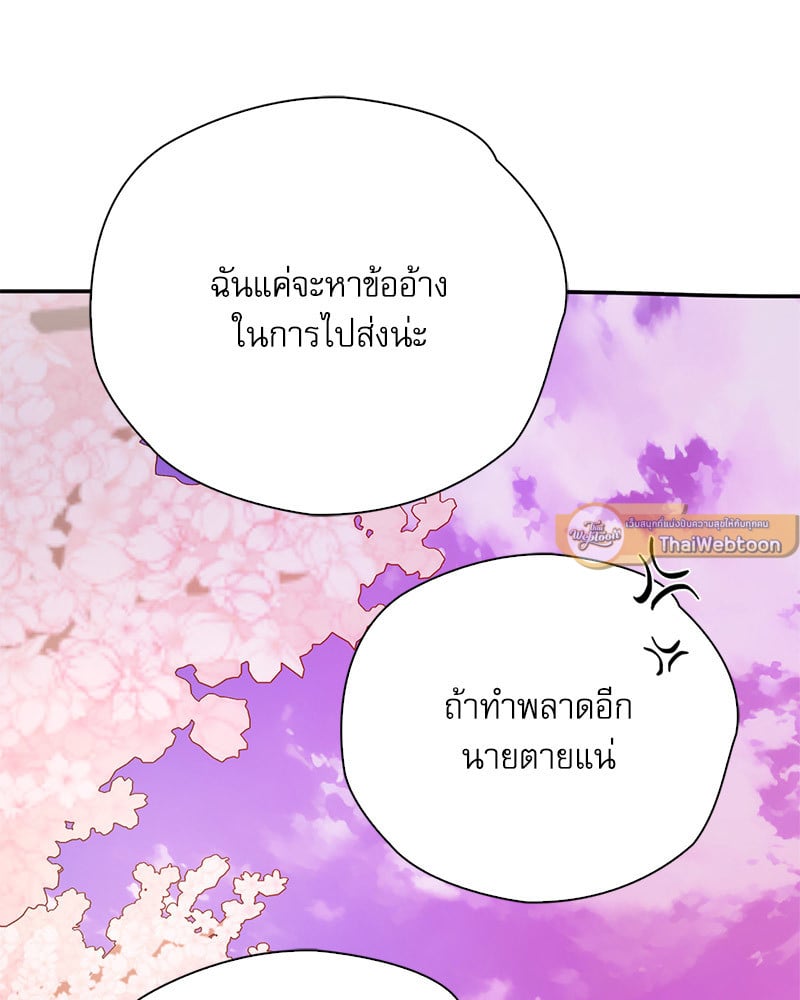 Osaka – Osaka – ตอนที่ 23 หน้า 55
