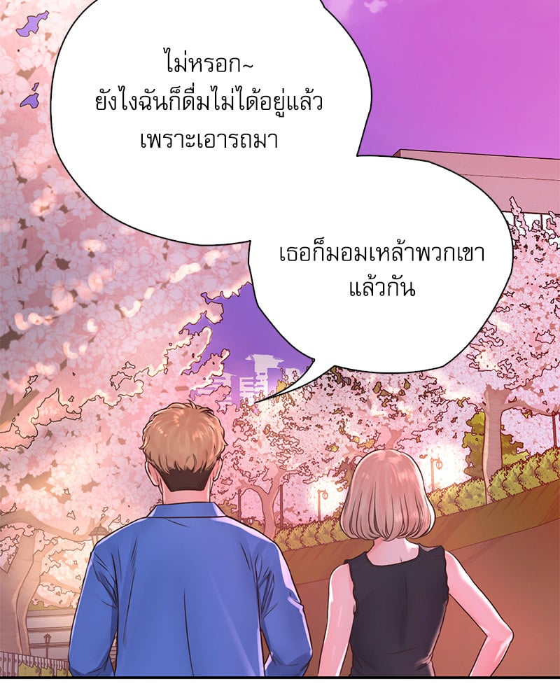 Osaka – Osaka – ตอนที่ 23 หน้า 56