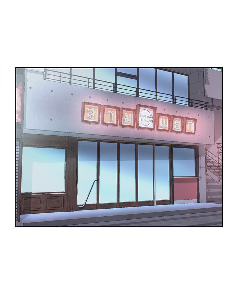 Osaka – Osaka – ตอนที่ 23 หน้า 63
