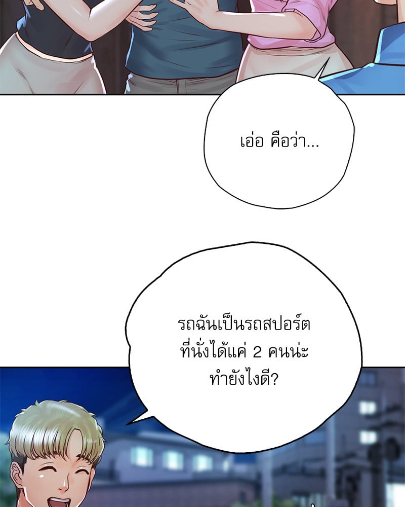Osaka – Osaka – ตอนที่ 23 หน้า 65