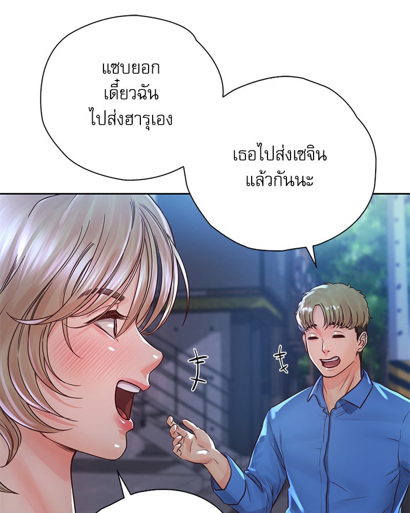 Osaka – Osaka – ตอนที่ 23 หน้า 67