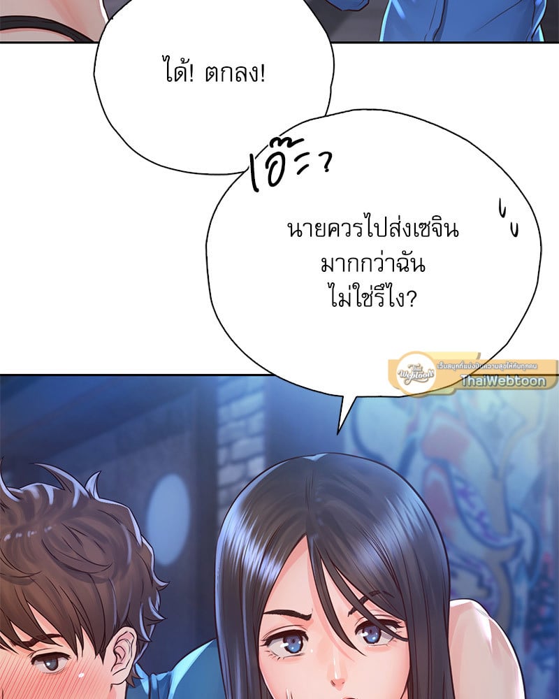 Osaka – Osaka – ตอนที่ 23 หน้า 68