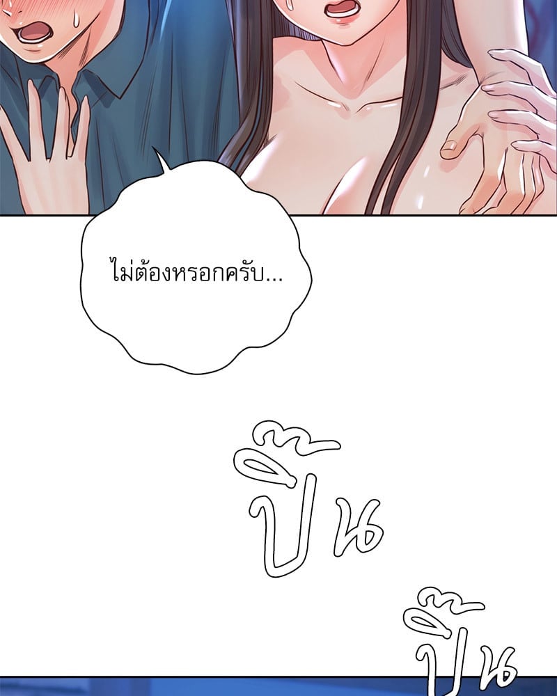 Osaka – Osaka – ตอนที่ 23 หน้า 69
