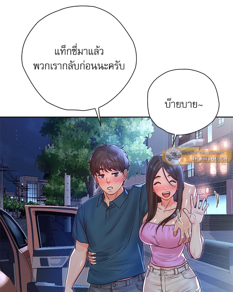 Osaka – Osaka – ตอนที่ 23 หน้า 74