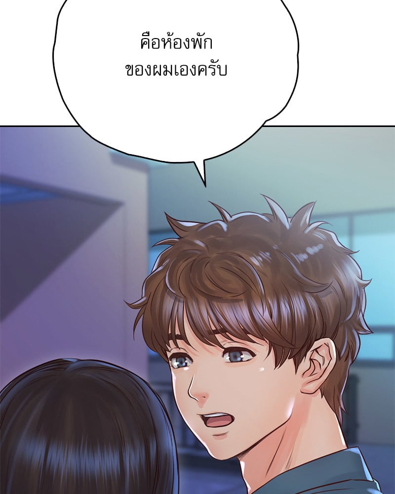 Osaka – Osaka – ตอนที่ 23 หน้า 83