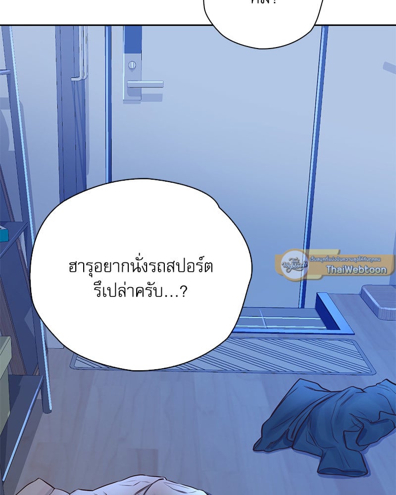 Osaka – Osaka – ตอนที่ 23 หน้า 87